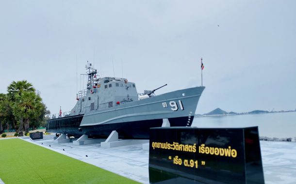 หาดดงตาล สัตหีบ ชลบุรี