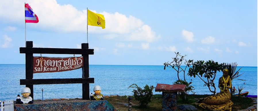 หาดทรายแก้ว ชายหาดส่วนตัว พักผ่อนอยู่กับธรรมชาติ