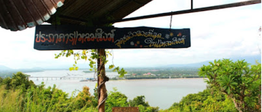 สะพานเดินศึกษาระบบนิเวศวิทยา หาดขลอด